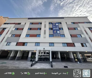شقة للبيع في شارع العطور الطيبه, حي النهضة, مدينة جدة, منطقة مكة المكرمة