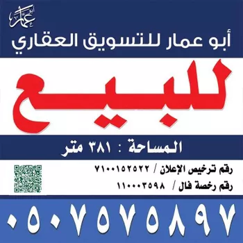 عمارة للبيع في شارع ربيعة ابن عثمان التيمي, حي الرانوناء, مدينة المدينه المنوره, منطقة المدينة المنورة صورة 4