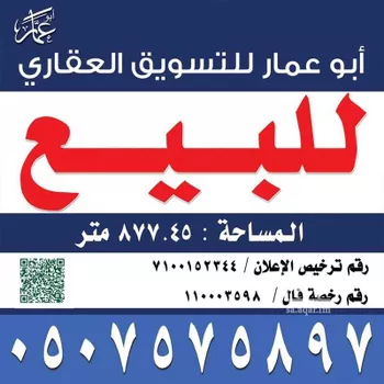 عمارة للبيع في شارع محمد بن عبدالرحمن السهمي, حي الروابي, مدينة المدينه المنوره, منطقة المدينة المنورة صورة 2