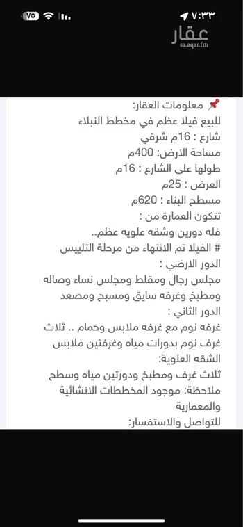 فيلا للبيع في شارع سعيد بن الاخنس, حي نبلاء, مدينة المدينه المنوره, منطقة المدينة المنورة