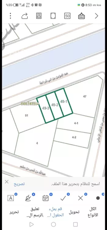 أرض للبيع في شارع عبد المؤمن بن ابي شراعة, حي السكب, مدينة المدينه المنوره, منطقة المدينة المنورة صورة 4