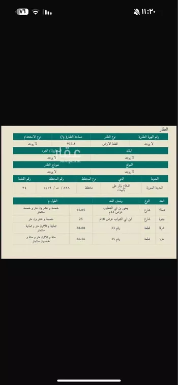 استراحة للبيع في شارع يحيى بن ابي الخطيب, حي الدفاع, مدينة المدينه المنوره, منطقة المدينة المنورة صورة 2