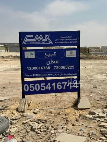 أرض للبيع في شارع الخرج, حي المدينة الصناعية الجديدة, مدينة الرياض, منطقة الرياض صورة 5