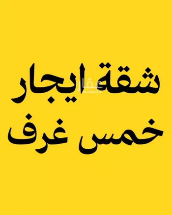 شقة للإيجار في شارع إبراهيم بن صدقة, حي الفلاح, مدينة جدة, منطقة مكة المكرمة