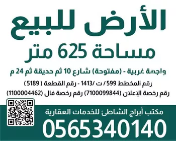 أرض للبيع في حي الدويخلة, مدينة المدينه المنوره, منطقة المدينة المنورة