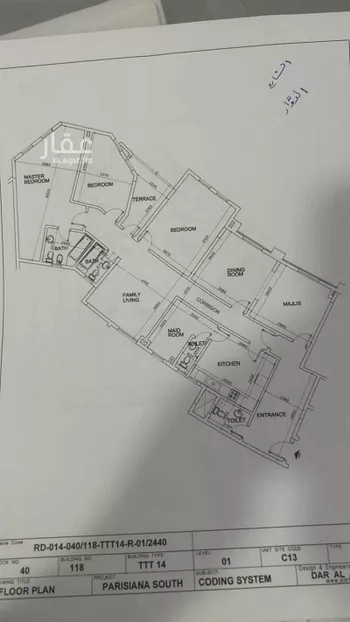 شقة للبيع في شارع البرة, حي الدريهمية, مدينة الرياض, منطقة الرياض صورة 2