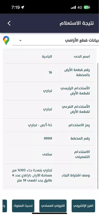 أرض للبيع في شارع 14 ا, حي البادية, مدينة الدمام, المنطقة الشرقية صورة 2