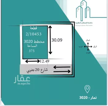 أرض للبيع في حي ضاحية نمار, مدينة الرياض, منطقة الرياض