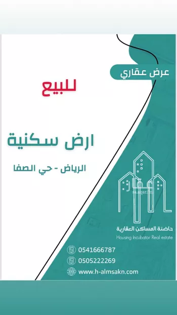 أرض للبيع في حي الصفاء, مدينة الرياض, منطقة الرياض صورة 3