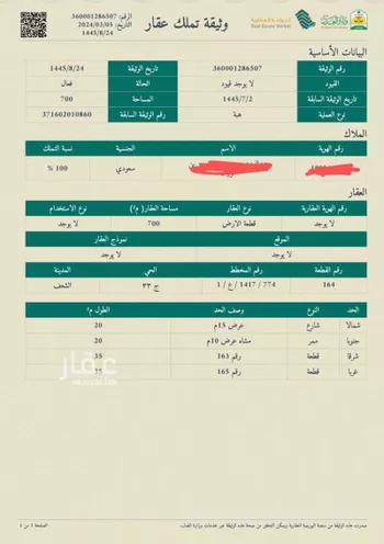 أرض للبيع في حي هيمان, مدينة هيمان, منطقة عسير
