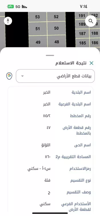 أرض للبيع في شارع عبدالله بن مظعون, حي اللؤلؤ, مدينة الخبر, المنطقة الشرقية