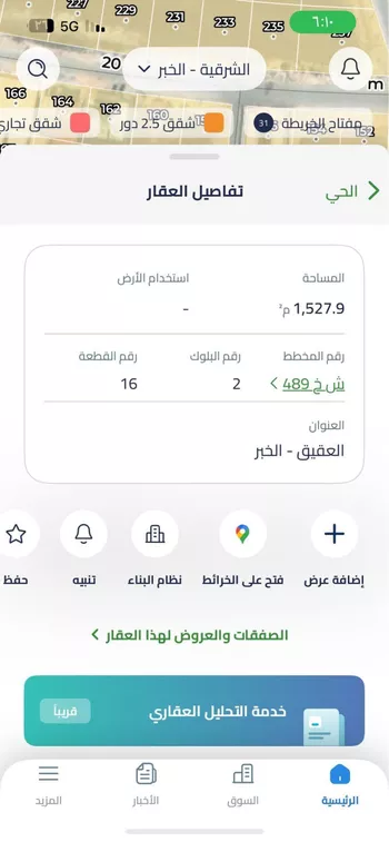 أرض للبيع في شارع الصادق, حي العقيق, مدينة الخبر, المنطقة الشرقية