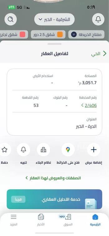 أرض للبيع في شارع الرحمانيه, حي الدرة, مدينة الخبر, المنطقة الشرقية صورة 2