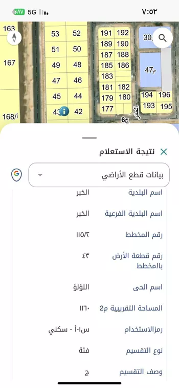 أرض للبيع في شارع عبدالله بن مظعون, حي اللؤلؤ, مدينة الخبر, المنطقة الشرقية