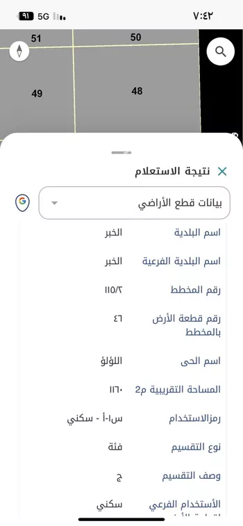 أرض للبيع في شارع واسط, حي اللؤلؤ, مدينة الخبر, المنطقة الشرقية