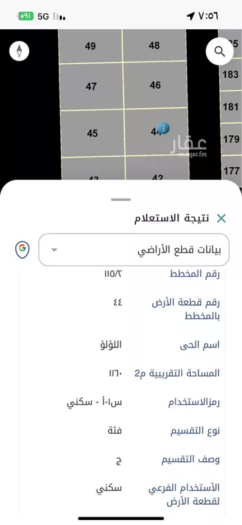 أرض للبيع في شارع واسط, حي اللؤلؤ, مدينة الخبر, المنطقة الشرقية