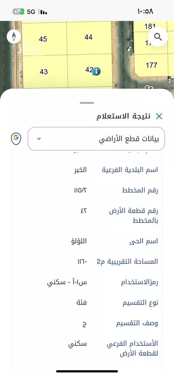 أرض للبيع في شارع واسط, حي اللؤلؤ, مدينة الخبر, المنطقة الشرقية