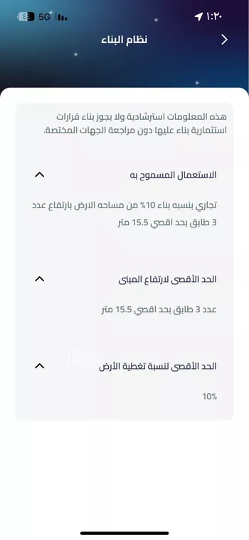أرض للبيع في شارع جابر بن عبد الله الانصاري, حي المرجان, مدينة الخبر, المنطقة الشرقية