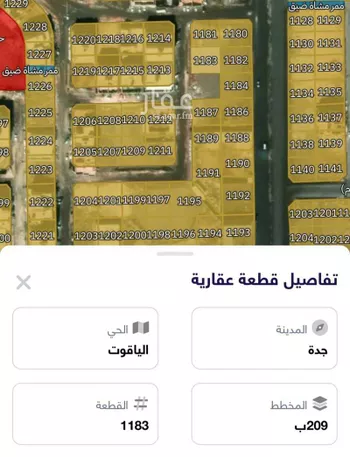 أرض للبيع في شارع يوسف بن أبي شكر, حي الياقوت, مدينة جدة, منطقة مكة المكرمة