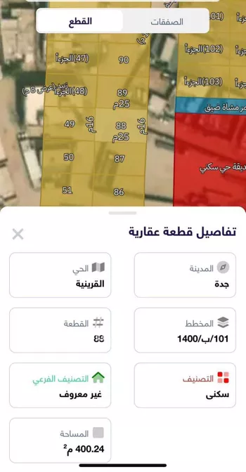 أرض للبيع في شارع عبد الرحمن بن موسى, حي القرينية, مدينة جدة, منطقة مكة المكرمة