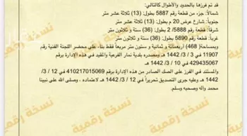 أرض للبيع في حي ضاحية نمار, مدينة الرياض, منطقة الرياض صورة 2