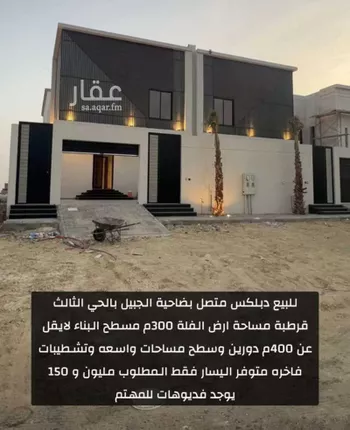 فيلا للبيع في شارع قرطبة 256, حي قرطبة, مدينة الجبيل, المنطقة الشرقية صورة 3
