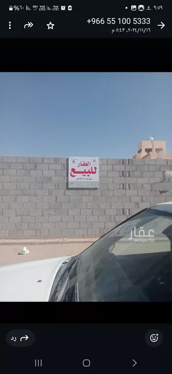 أرض للبيع في شارع 4684489, حي طويق, مدينة الخرج, منطقة الرياض