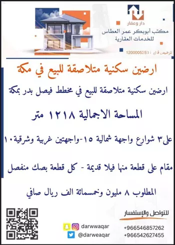 فيلا للبيع في شارع شارع الدكتور, حي النزهة, مدينة مكه المكرمه, منطقة مكة المكرمة