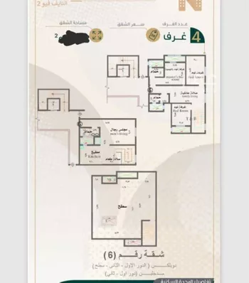شقة للبيع في شارع تقي الدين التميمي, حي المهدية, مدينة الرياض, منطقة الرياض