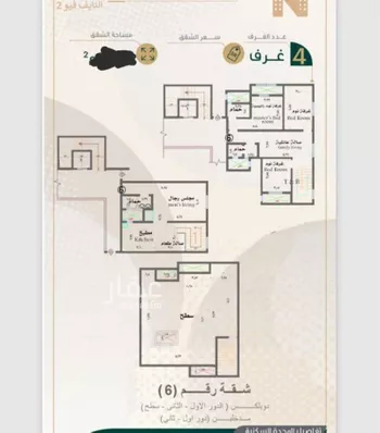 شقة للبيع في شارع تقي الدين التميمي, حي المهدية, مدينة الرياض, منطقة الرياض