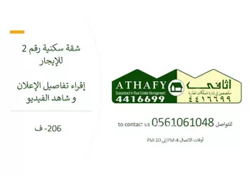 شقة للإيجار في شارع الخنساء, حي لبن, مدينة الرياض, منطقة الرياض