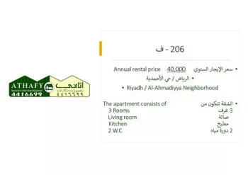 شقة للإيجار في شارع الخنساء, حي لبن, مدينة الرياض, منطقة الرياض صورة 2
