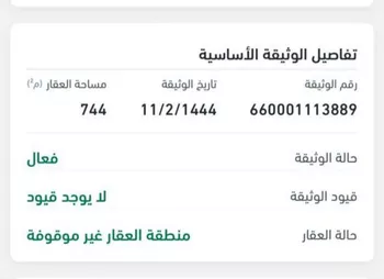أرض للبيع في شارع 0000, حي النسيم, مدينة الباحة, منطقة الباحة