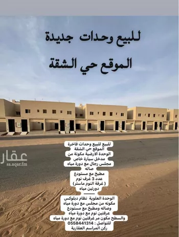 دور للبيع في شارع العام , حي الشقة, مدينة بريده, منطقة القصيم صورة 2