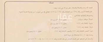 أرض للبيع في شارع حرمي ابن عمارة, حي رهط, مدينة المدينه المنوره, منطقة المدينة المنورة