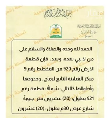 أرض للبيع في شارع العام, مدينة الغيلانه, منطقة الرياض
