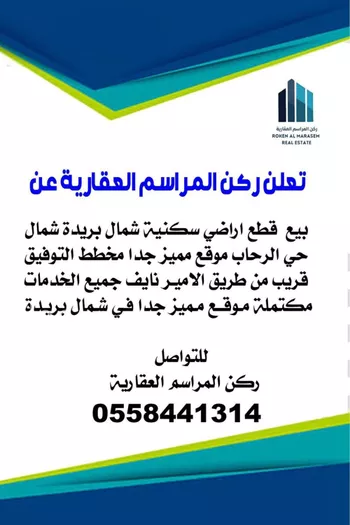 فيلا للبيع في شارع المهند, حي النخيل, مدينة بريده, منطقة القصيم صورة 2