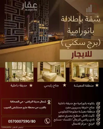 شقة للإيجار في شارع وادي حقيل, حي الصحافة, مدينة الرياض, منطقة الرياض