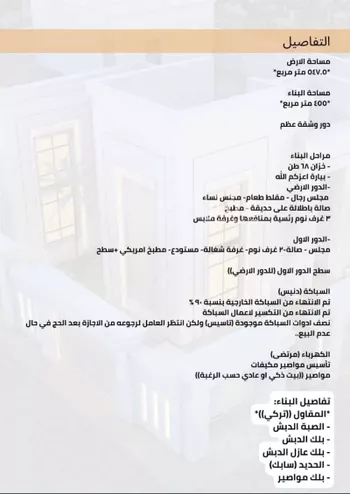 فيلا للبيع في حي القافلة, مدينة خميس مشيط, منطقة عسير صورة 2