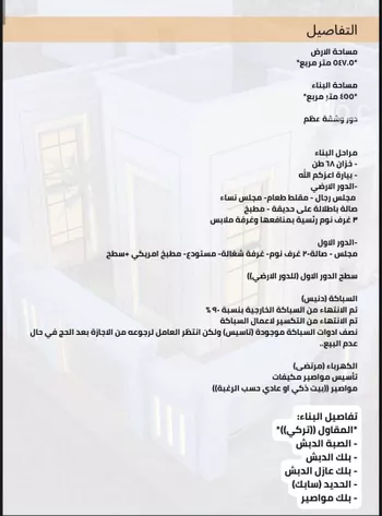 عمارة للبيع في شارع شارع 15, حي القافلة, مدينة خميس مشيط, منطقة عسير صورة 2