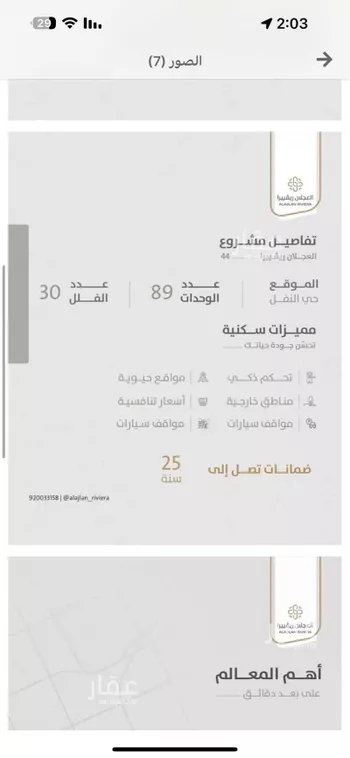 شقة للبيع في شارع الخبر, حي النفل, مدينة الرياض, منطقة الرياض صورة 4
