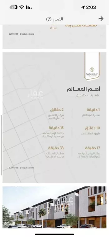 شقة للبيع في شارع الخبر, حي النفل, مدينة الرياض, منطقة الرياض صورة 2