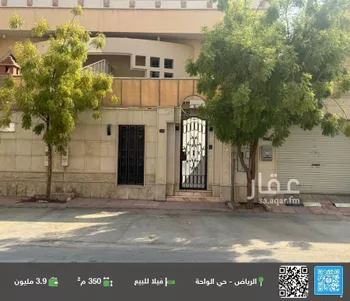 فيلا للبيع في شارع آل حميدي, حي الملك سلمان, مدينة الرياض, منطقة الرياض