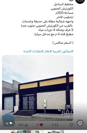 فيلا للبيع في حي الساحل ، جدة ، جدة