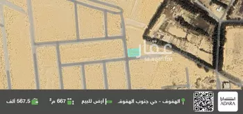 أرض للبيع في حي البدرية, مدينة الاحساء, المنطقة الشرقية