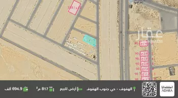 أرض للبيع في شارع صارم الدين العواد, حي القدس, مدينة الاحساء, المنطقة الشرقية