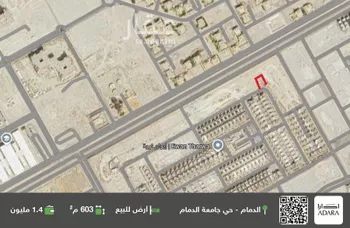 أرض للبيع في شارع 1 مدينة الملك فيصل الجامعية, حي السيف, مدينة الدمام, المنطقة الشرقية