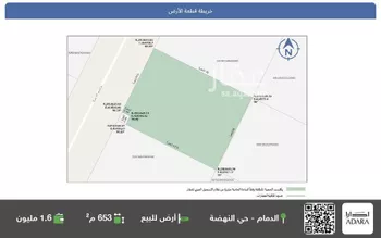 أرض للبيع في حي النهضة, مدينة الدمام, المنطقة الشرقية