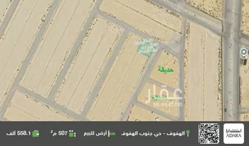 أرض للبيع في حي البدرية, مدينة الاحساء, المنطقة الشرقية