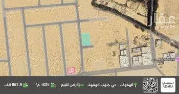 أرض للبيع في حي البدرية, مدينة الاحساء, المنطقة الشرقية